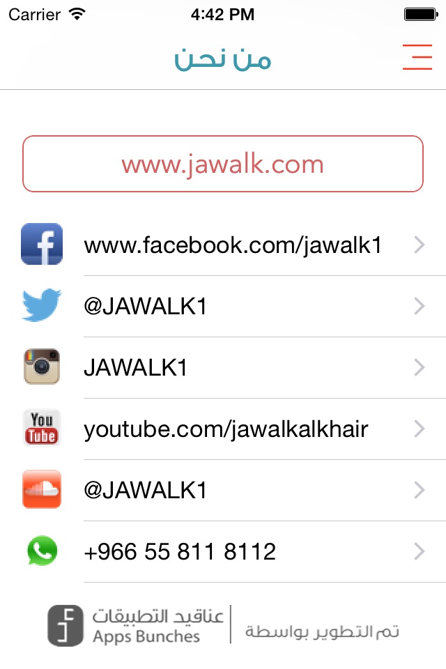 جوال الخير Jawalk screenshot 4