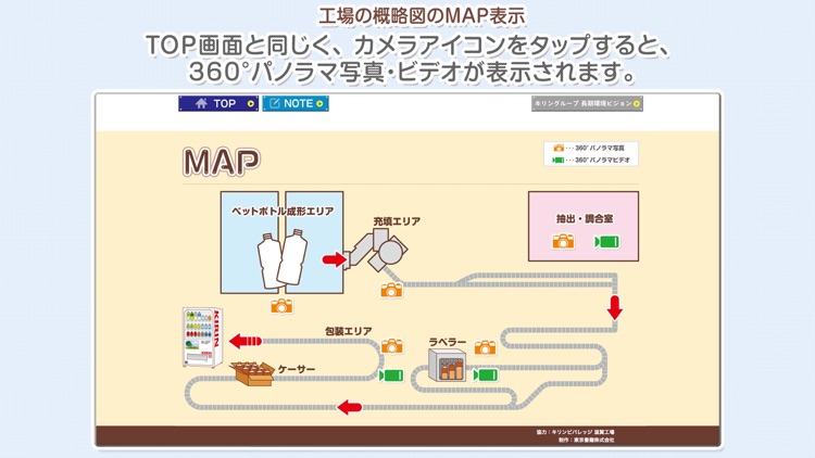 まるごと工場見学 午後の紅茶 工場 By Tokyo Shoseki Co Ltd