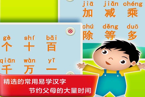 Study Chinese in China About Family screenshot 2