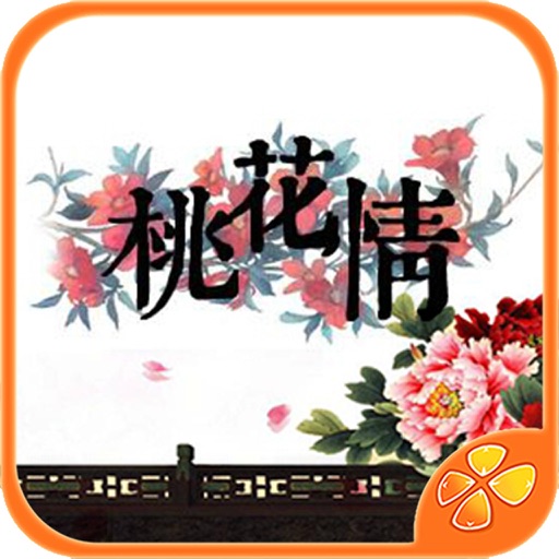 桃花情 - 橙光游戏 icon