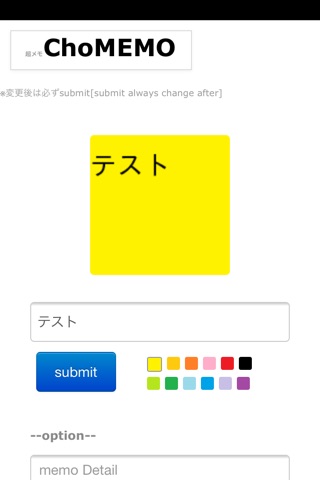 メモアイコン作成アプリ ChoMEMO screenshot 3