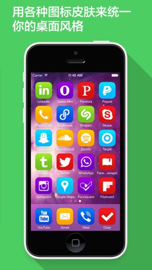 圖標皮膚插件app free(圖3)-速報App