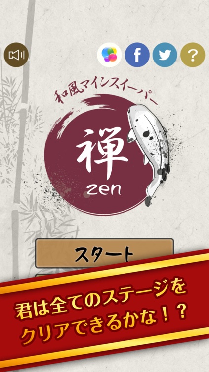 WA Minesweeper ZEN screenshot-4