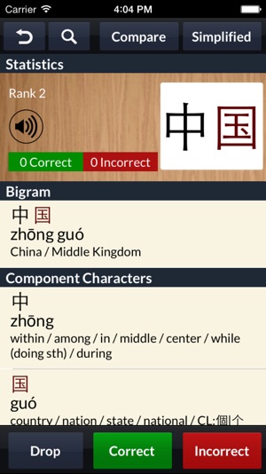 Learn Chinese Bigrams – Flashcards by WCC (IAP)(圖2)-速報App