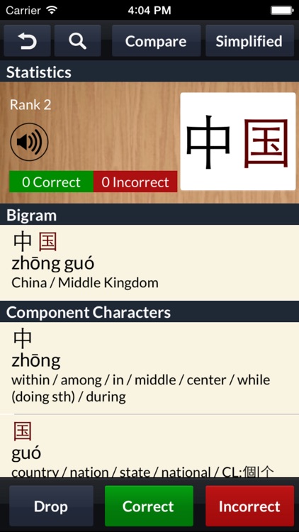 Learn Chinese Bigrams – Flashcards by WCC (IAP)