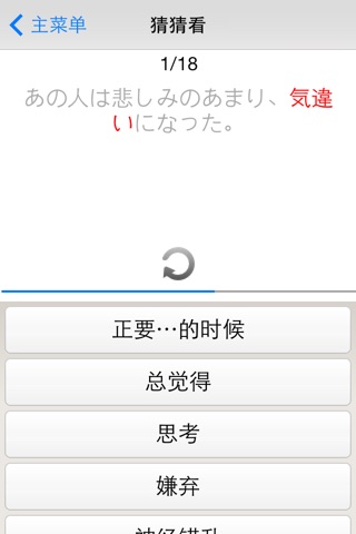 日语一级必会词汇 screenshot 3