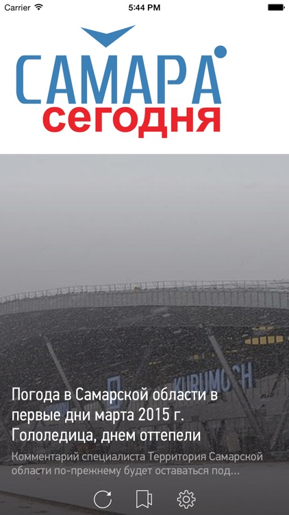 "Самара Сегодня" сетевое издание