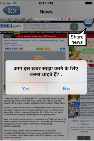 News from India screenshot 2