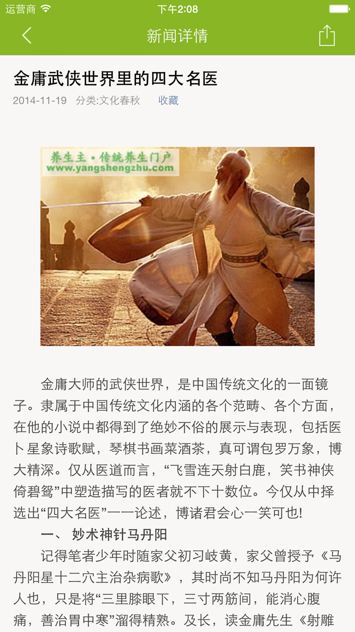 养生文化大全 - 领略养生文化的悠久历史和丰富内涵