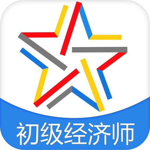 初级经济师考试题库-经济师讲义 icon