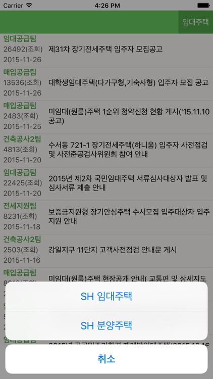 SH 임대.분양 공고