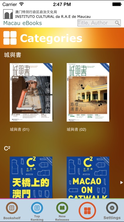 Macau eBooks Mobile Version