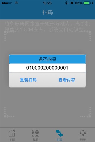 饲料ERP screenshot 2