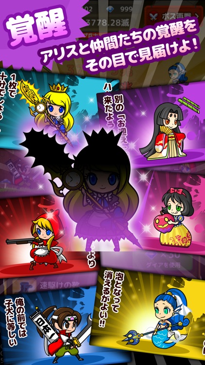 殺意の国のアリス -狂気に目覚めた童話の主人公たち- screenshot-3