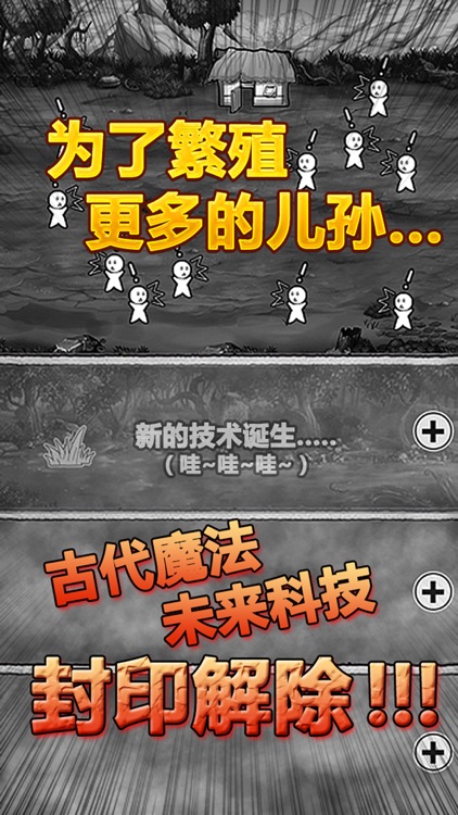 愚公移山:首款放置类策略游戏