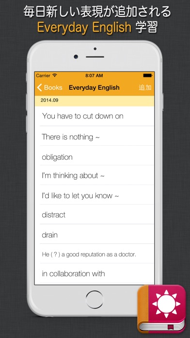7-STEP英会話自動暗記 screenshot1