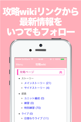 ブログまとめニュース速報 for スクフェス(ラブライブ！スクールアイドルフェスティバル) screenshot 3