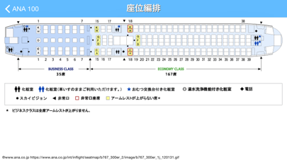 羽田空港フライト情報 screenshot1