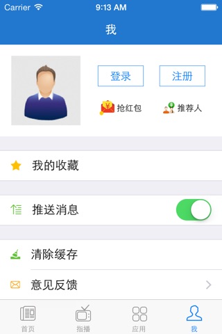 莆田新闻 screenshot 4