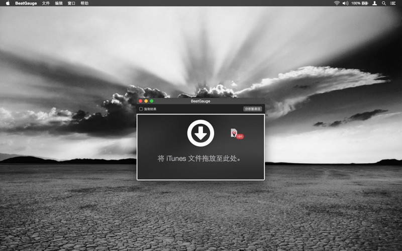 【图】BeatGauge(截图1) 【图】BeatGauge(截图1)