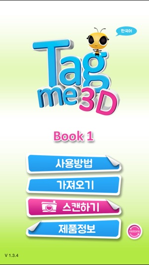 Tagme3D KR Book1(圖1)-速報App