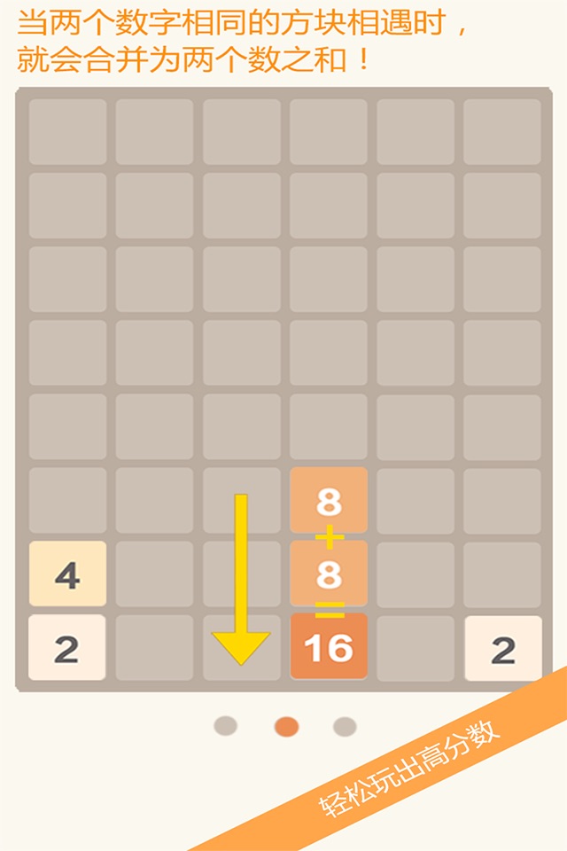 2048方块爱消除 screenshot 2