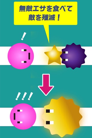 EATUP - Puzzle, Maze, and Exciting Action game ! screenshot 2