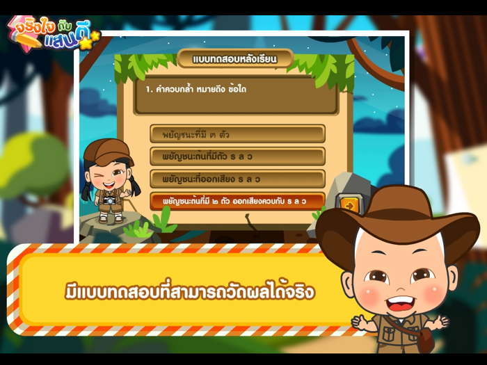 ชนิดของคำน่ารู้Free