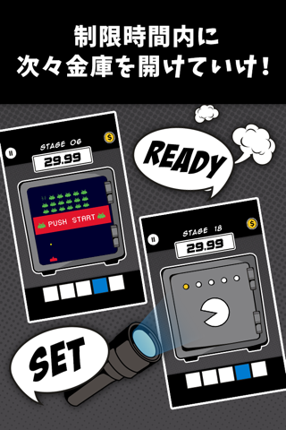 脱出ゲーム SAFE CRACKER screenshot 2