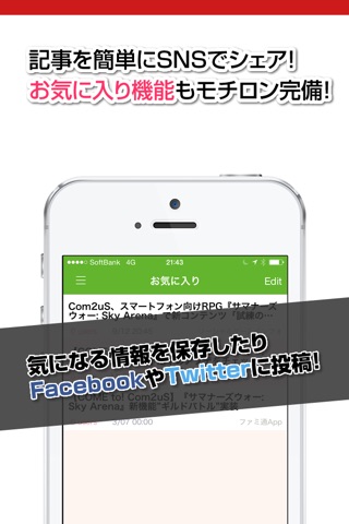 攻略ニュースまとめ速報 for サマナーズウォー screenshot 3