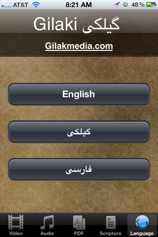 Gilak Media screenshot 3