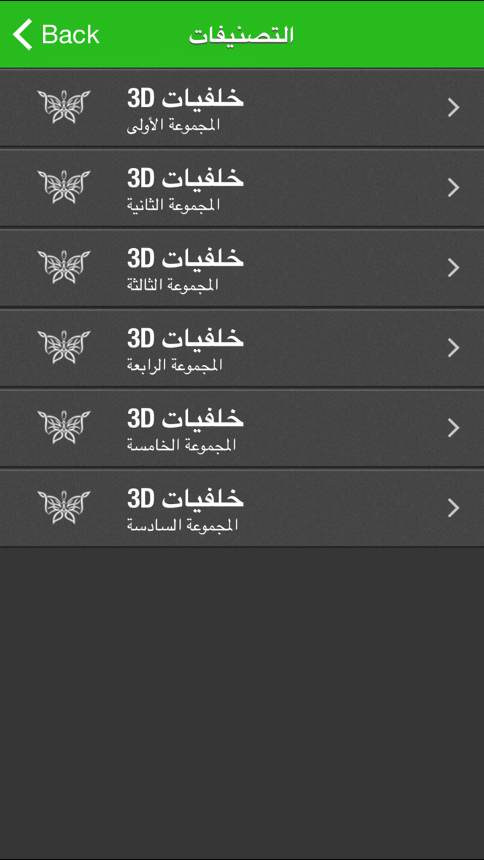 3d خلفيات رائعة