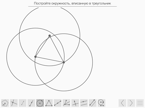 Euclid The Game screenshot 2