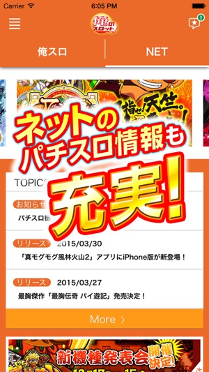 俺のスロット For Iphone をapp Storeで