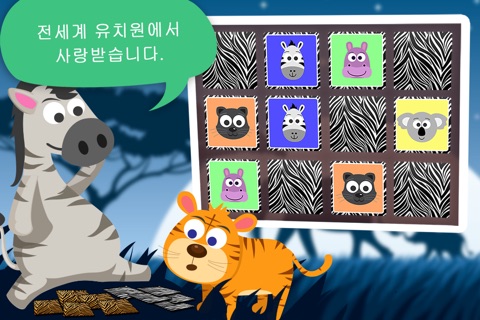 Wildlife Safari Cartoon Memo Puzzle Pro screenshot 3