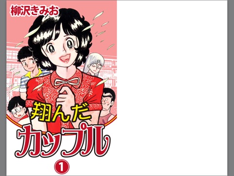 スクリーンショット 1