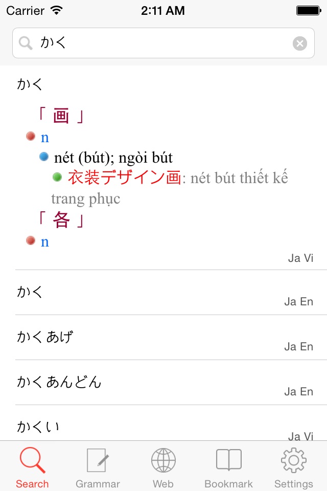 JVDict - Từ điển Nhật Việt, Việt Nhật, Anh Nhật, Nhật Anh - Vietnamese Japanese English dictionary - 日越, 越日辞書 screenshot 3