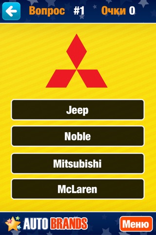 Car Brands and Logos Quiz Free Game screenshot 2