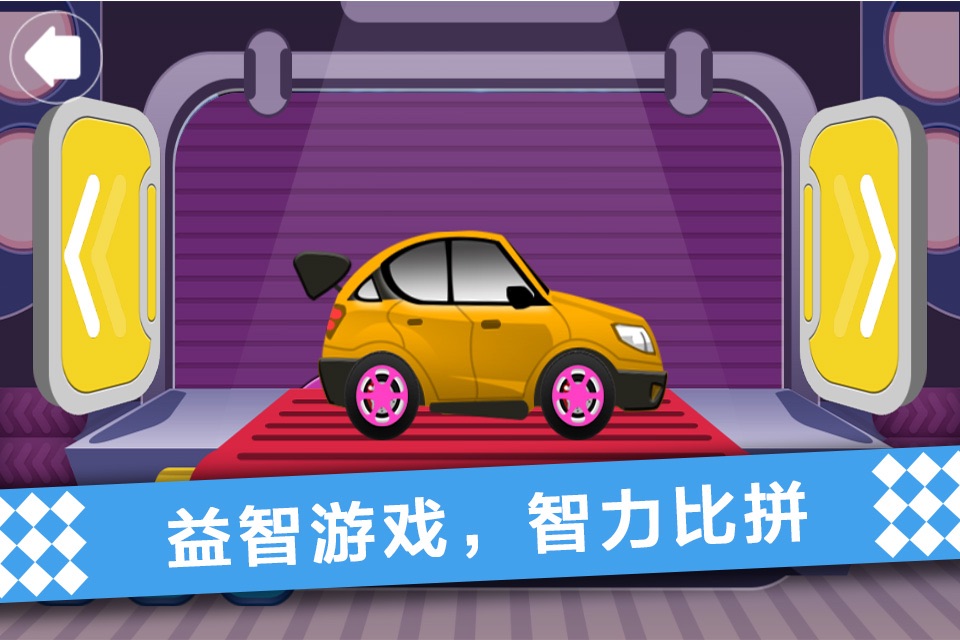 车车俱乐部 screenshot 2