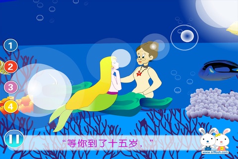 小人鱼的故事，小人鱼公主 screenshot 4