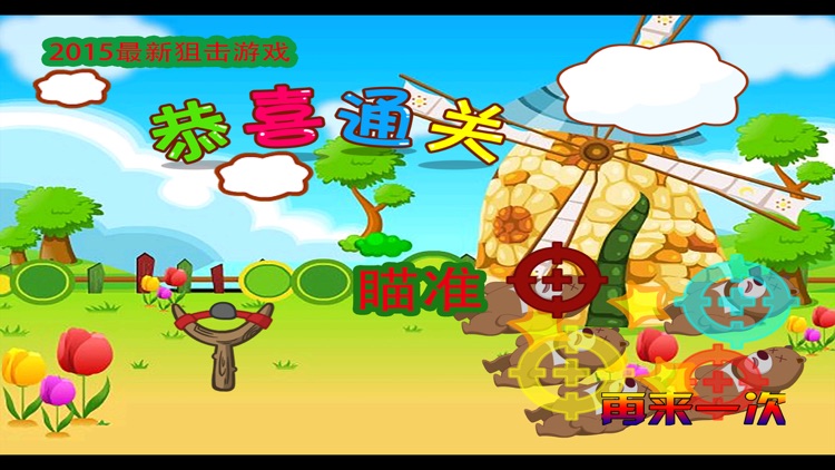 强哥守护电锯 screenshot-4