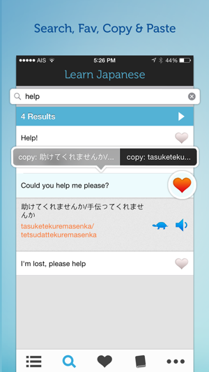 Learn Japanese HD - Offline native audio phrasebook for trav(圖2)-速報App