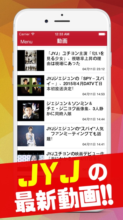 NEWS for JYJ