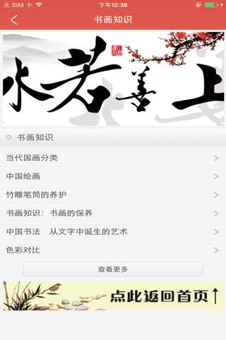 中国书画玉器网 screenshot 4