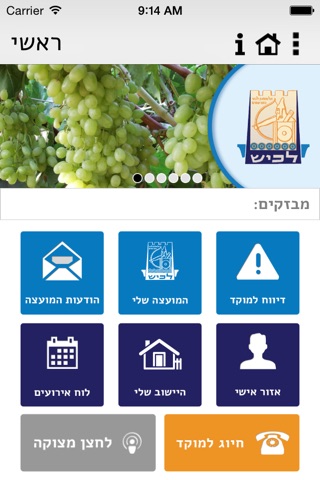 לכיש screenshot 2