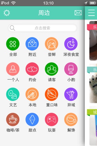 洛阳乐活 screenshot 2