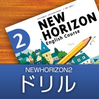 中学生用学習アプリ NEW HORIZON 2-ドリル