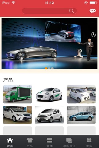 新能源汽车平台－行业平台 screenshot 2