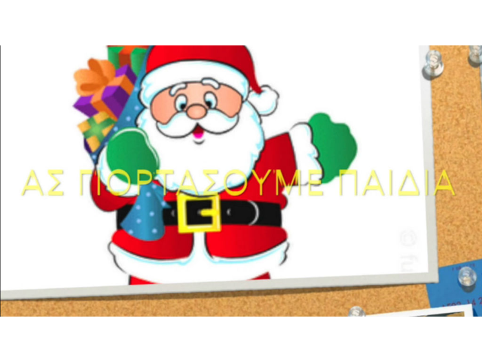 ΓΙΟΡΤΙΝΟ ΚΑΡΑΟΚΕ