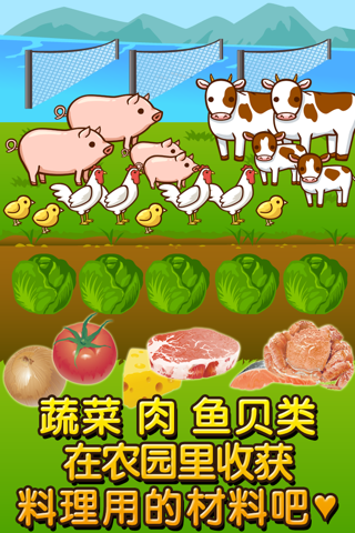 中华料理达人~制作・贩卖 扩张店铺！~ screenshot 2